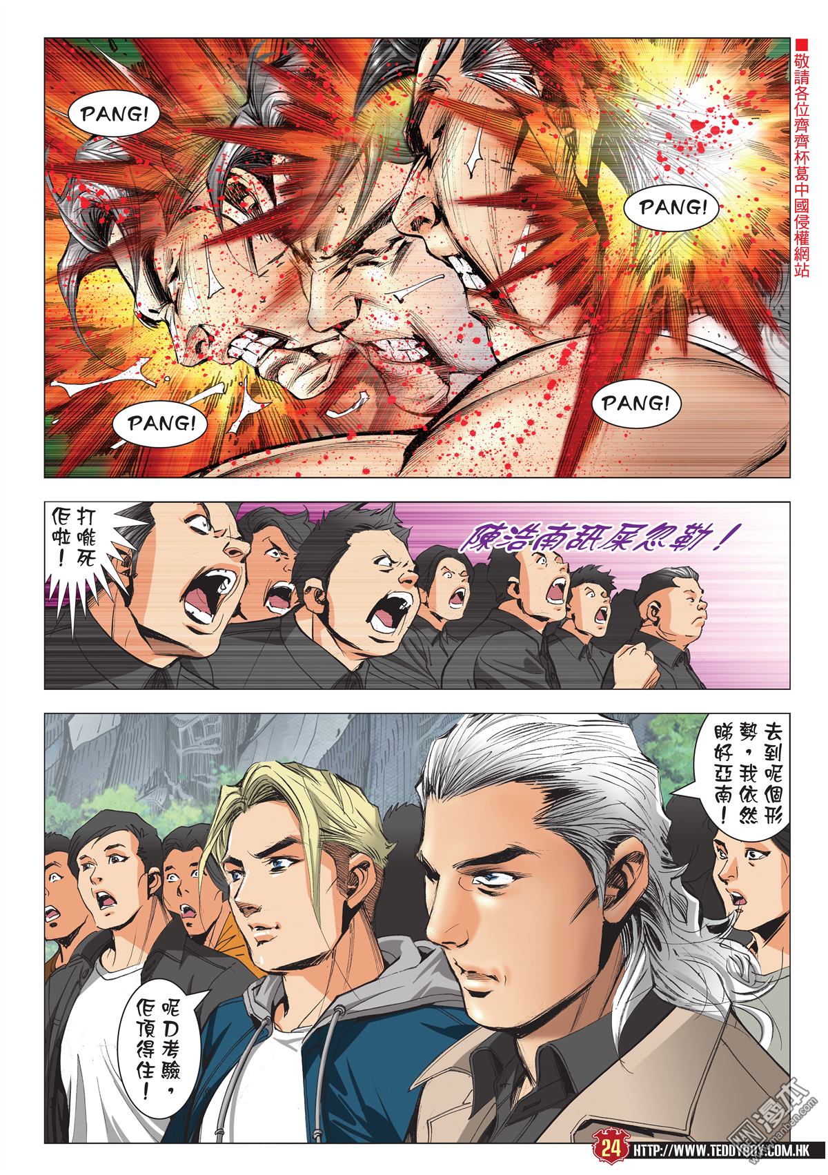Người Trong Giang Hồ Chap 2134 - Truyen.Chap.VN